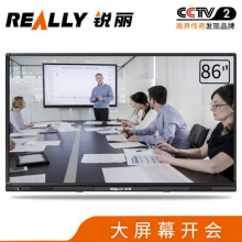 锐丽 Really 智能会议平板86英寸 86M01电子白板会议一体机