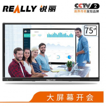 锐丽 Really 智能会议平板75英寸 75M01电子白板会议一体机