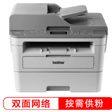 兄弟（brother）DCP-B7530DN黑白一体机