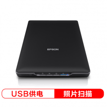 爱普生（EPSON）V39 高效型 照片与文档扫描仪