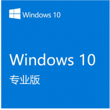 微软（Microsoft）微软正版Windows10系统 