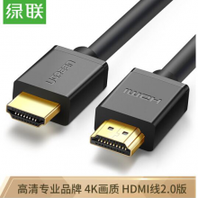 绿联（UGREEN）HDMI线2.0版 4K数字高清线 2米  10107