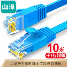 山泽（SAMZHE）六类网线 CAT6类千兆扁平电脑网络跳线 成品网线 蓝色10米SZ-610BE
