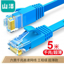 山泽（SAMZHE）六类网线 CAT6类千兆扁平电脑网络跳线 成品网线 蓝色5米SZ-605BE