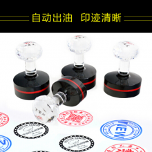 定制定做 印章制作 个性印章 图章