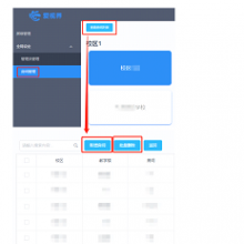 爱视界在线教程服务管理系统V1.0