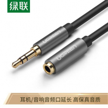 绿联（UGREEN）3.5mm音频延长线公对母耳机连接线5米 10538