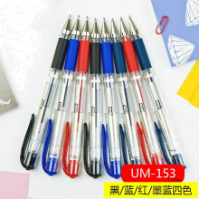 三菱 UMN-153 中性笔1.0mm 1.0mm12支/盒  红芯