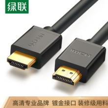 绿联（UGREEN）HDMI线工程级 高清线3D视频线 5米 数据线 10109
