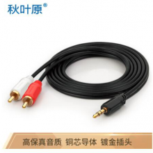 秋叶原（CHOSEAL）3.5mm一分二莲花头音频线 3.5转双莲花音频线 3米 QS3002T3