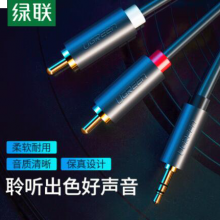 绿联（UGREEN）3.5mm转双莲花头音频线一分二 红白2RCA连接线 10米10514