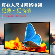 小米e家4K超高清语音平板网络80寸4K防蓝光护眼网络平板电视