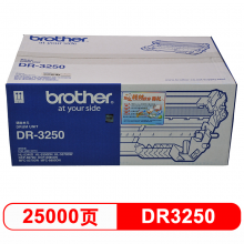 兄弟（brother)DR-3250黑色硒鼓（适用HL-5340D/5350DN/5370DW/DCP-8085DN/MFC-8880DN)