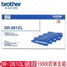 兄弟(brother) DR-281CL 适用HL3150/3170/9140/9340/9020(约15000）硒鼓不含粉盒
