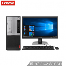  联想（Lenovo）扬天 商用办公台式电脑整机（i5-7400 8G25