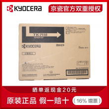 京瓷（KYOCERA）TK-7118原装粉盒 适用TASKalfa 3011i