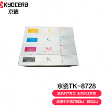 京瓷 (Kyocera) TK-8728墨粉盒一套四色(CKMY) 适用于京瓷7052ci 8052ci