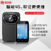 执法1号DSJ-G7执法记录仪微型GPS定位轨迹回放4G高清实时传输监控对讲便捷式专业摄像机 3.5寸大屏外插卡512G