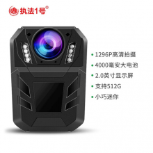 执法1号 执法记录仪高清 记录仪随身高清红外夜视 小型微型骑行执法仪 128G