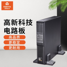 Vertiv Liebert ITA 1-3KVA机架式UPS UHA1R-0010标机
