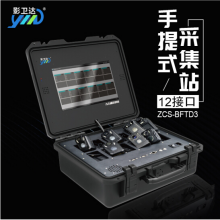 影卫达ZCS-BFTD3 执法记录仪便携式手提数据采集站14英寸2T云储存图像采集站自动采集工作站 标配2T版