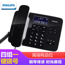 飞利浦（PHILIPS）电话机座机 固定电话 办公 来电报号 双插孔 一键拨号 CORD492 (黑色)