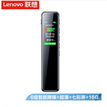 联想(Lenovo)录音笔B610 16G微型专业高清远距声控降噪 超长待机录音器学生学习商务采访会议培训