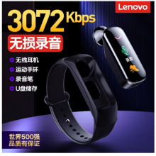 联想(Lenovo) 录音笔C1 32GB录音手环 智能录音器 便携迷你 商务学习会议专业高清降噪远距超长待机