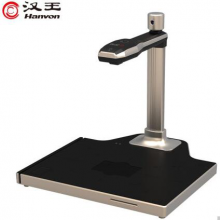 汉王（Hanvon）DS-1620 S3信创国产智能采集终端高拍仪扫描仪人证比对1800万高清像素A4幅面双头