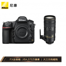 尼康（Nikon） D850单反数码照相机 【大三元】70-200 电磁炮 