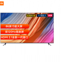 Redmi MAX 86英寸 超大屏电视 4K超高清HDR 120Hz MEMC HDMI2.1金属全面屏智能教育电视机（含移动支架）