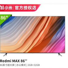 小米电视MAX 86英寸超大屏 4K超高清