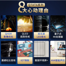 三星（SAMSUNG）QA55Q7ATAJXXZ 55英寸4K超薄超高清QLED量子点液晶平板电视机