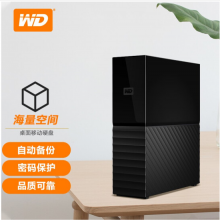 西部数据(WD) 6TB USB3.0 桌面移动硬盘 My Book 3.5英寸 大容量 加密存储 兼容Mac