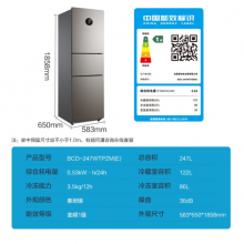 美的(Midea)247升 三门多门电冰箱一级能效双变频风冷无霜节能小冰箱智能家电BCD-247WTPZM(E)
