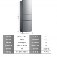 美的 Midea 冰箱三开门220升大容量冷藏冷冻 节能低音电冰箱BCD-220TM