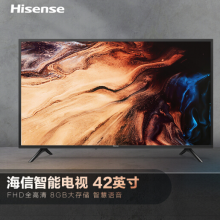 海信42英寸全高清电视机