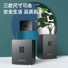 得力(deli)保险柜 高45cm半导体指纹解锁自动开门保险箱保管箱 办公居家精品保险箱保管箱致雅27326