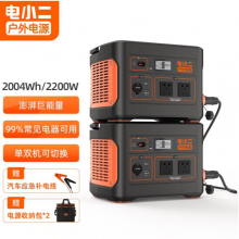 电小二户外电源2200W大功率大容量220V移动不间段电源