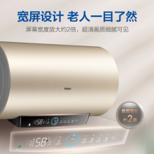 海尔（Haier）安心浴80升电热水器速热大水量金刚无缝时尚大屏WIFI智控 EC8001-PD3(U1)