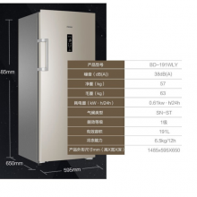 海尔（Haier）立式冷柜风冷无霜 全温区冷藏冷冻保鲜转换冰柜储藏BD-191WLY