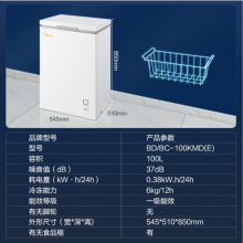 美的(Midea)100升 冷藏冷冻转换冰柜小冷柜 一级能效  BD/BC-100KMD(E)