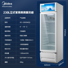 美的(Midea)立式单门商用展示柜 玻璃门冰柜 SC-230GM(Q)