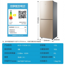 美的(Midea)172升 双门小冰箱小型节能省电 低音冷藏冷冻 低温补偿 深冷速冻 BCD-172CM(E)