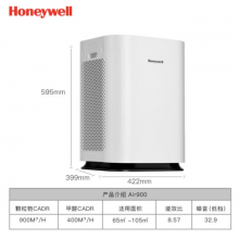 霍尼韦尔（Honeywell）空气净化器家用办公除甲醛雾霾PM2.5 KJ900F-PAC000DW