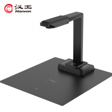 汉王（Hanvon）HW-19U书籍成册扫描仪高拍仪2200万像素A3幅面 曲面展平去除指印免拆扫描