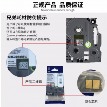 弟brother标签机色带原装标签打印机标签带标签纸12mm 线缆黄底黑字 6mm