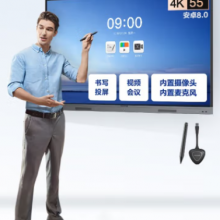 MAXHUB智能平板电视新锐55英寸E55+传屏器+智能笔