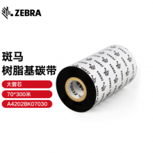 斑马（ZEBRA）树脂基碳带条码标签打印机专用色带 70*300M（工业机专用） 树脂基