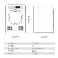 海尔（Haier）直排烘干机7KG滚筒式EGDZE7F